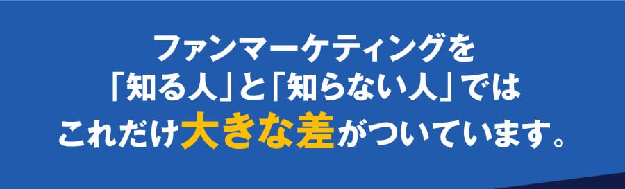 FRMを「知る人」と「知らない人」では これだけ大きな差がついています。