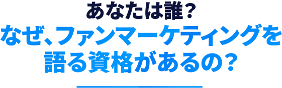 講師プロフィール