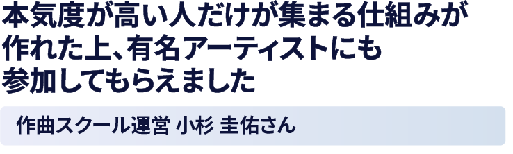 小杉圭佑さん