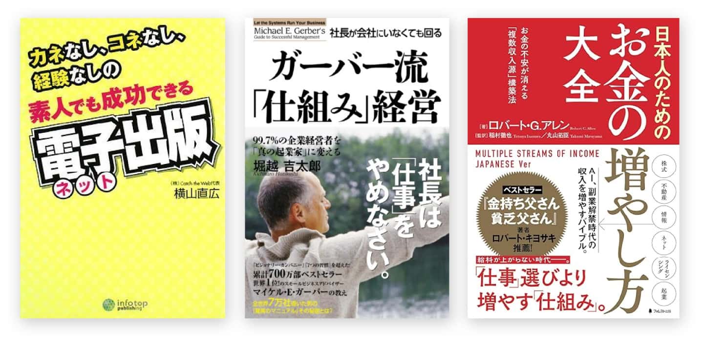 お金の増やし方