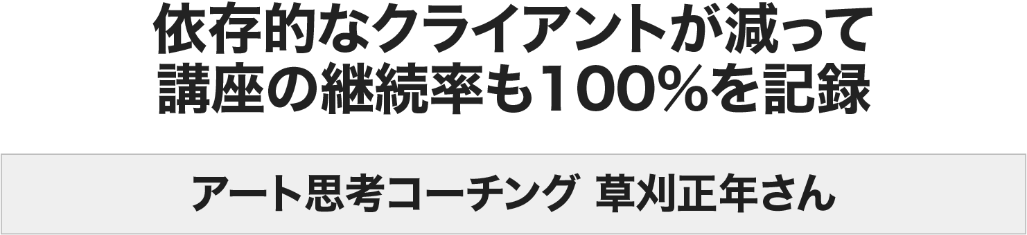 草刈正年さん