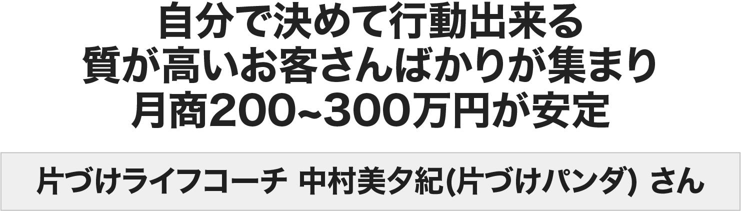 中村美夕紀さん